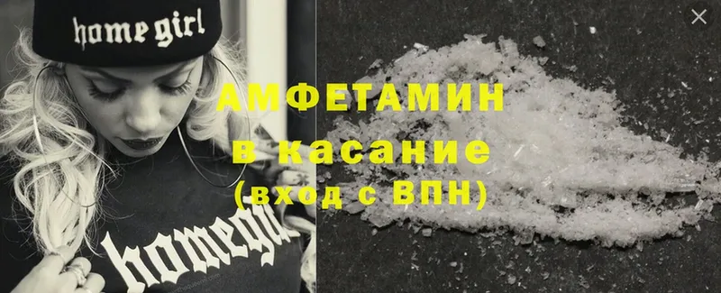 Amphetamine Розовый  купить   kraken рабочий сайт  Ульяновск 