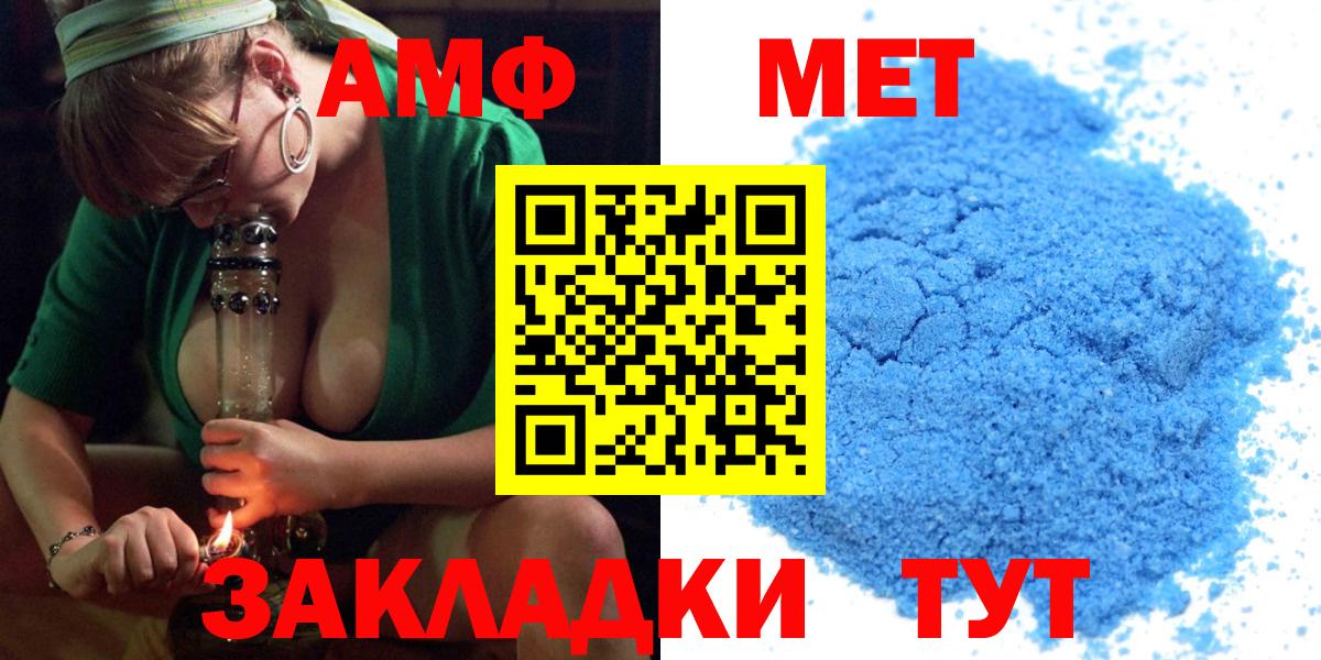 АМФЕТАМИН 97% Ульяновск