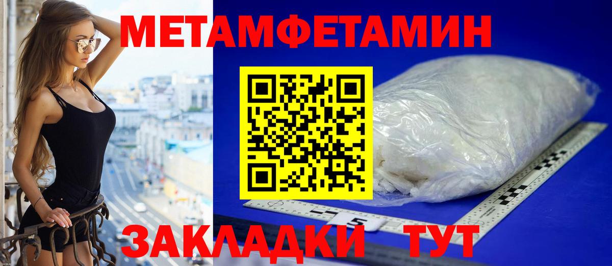 Ульяновск  Amphetamine Розовый  Амфетамин  Вход с VPN 