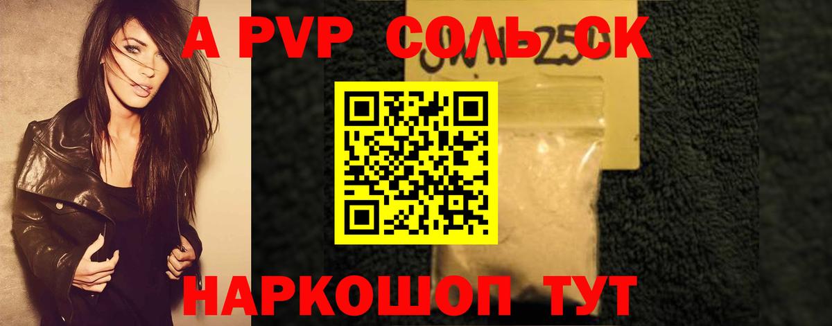 Alpha-PVP мука Ульяновск