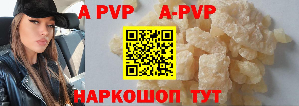 A PVP мука  A-PVP кристаллы  Ульяновск  Alpha-PVP  Alpha-PVP Crystall 