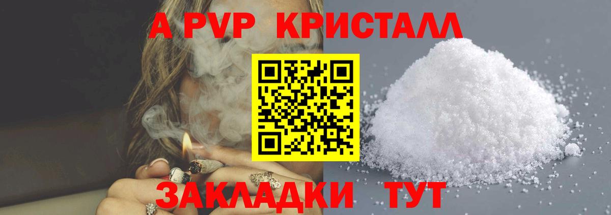 A-PVP мука  Вход с VPN  A PVP Соль  Ульяновск 