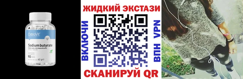 Бутират 1.4BDO  Ульяновск 