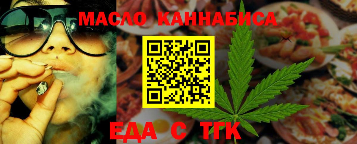Ульяновск  Печенье с ТГК марихуана  Вход с VPN 