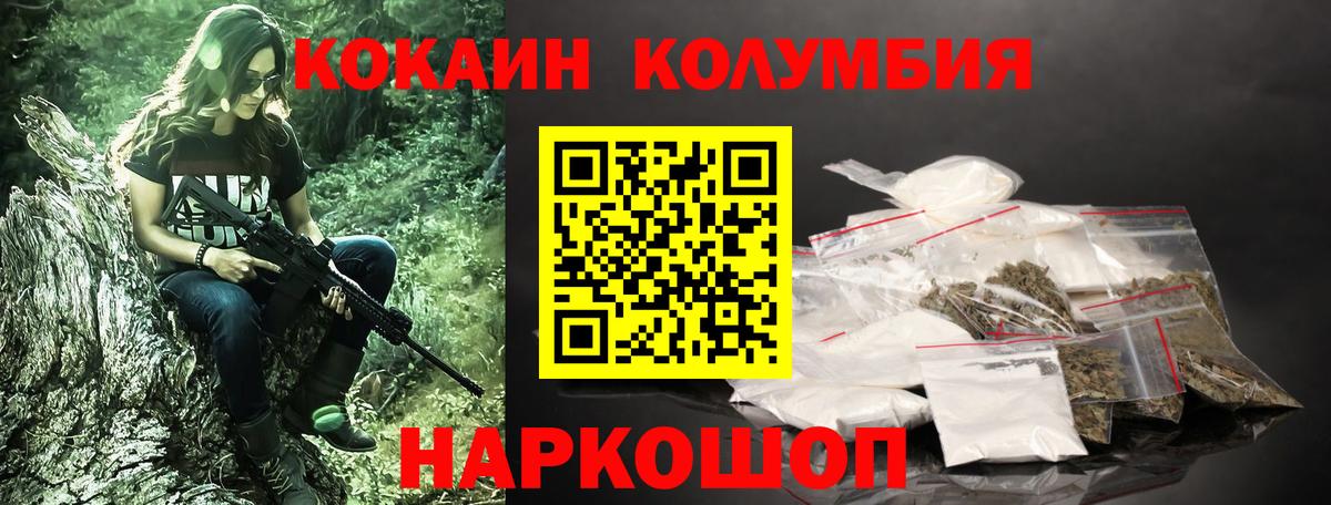 Ульяновск  КОКАИН Перу  Кокаин  Cocaine 99%  Вход с VPN 