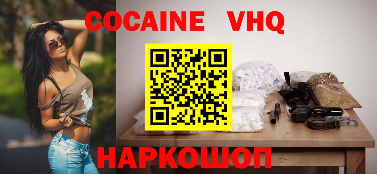 Cocaine VHQ Ульяновск