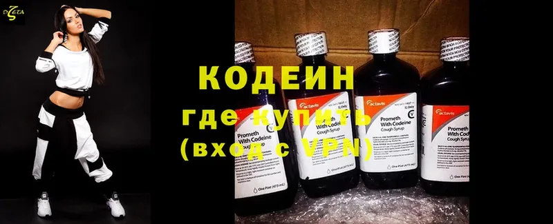 где продают наркотики  Ульяновск  Кодеин Purple Drank 