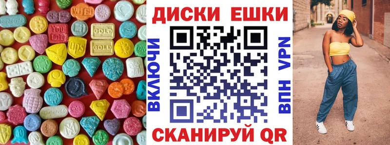 Ecstasy круглые  как найти   Ульяновск 