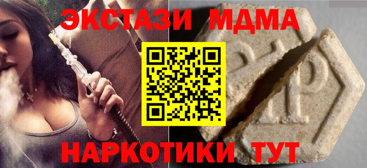Ульяновск  Ecstasy диски  Экстази  сайты даркнета состав  Вход с VPN  ЭКСТАЗИ mix  MEGA  