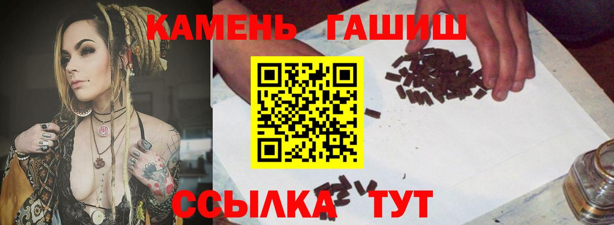 Ульяновск  ГАШ AMNESIA HAZE  купить  сайты  ГАШИШ гарик  Вход с VPN 