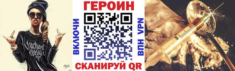 наркотики Ульяновск Героин VHQ