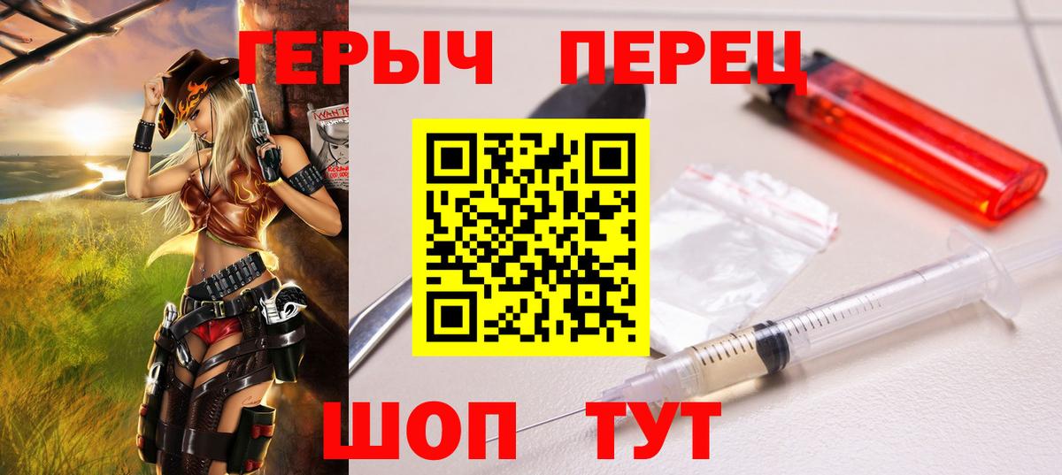 ГЕРОИН VHQ Ульяновск