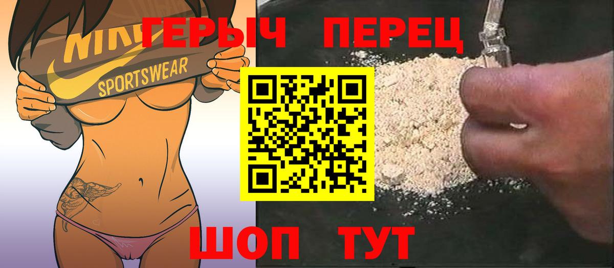 ГЕРОИН Heroin Ульяновск