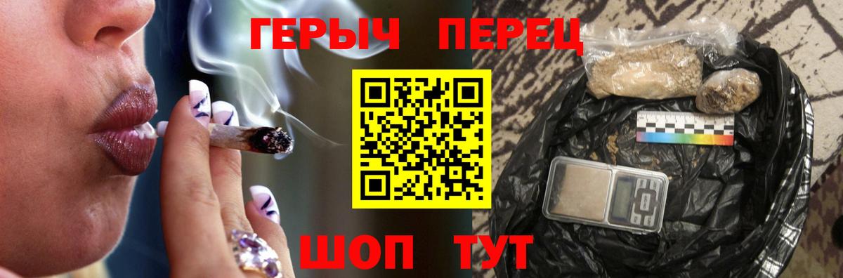 ГЕРОИН герыч  Вход с VPN  Ульяновск 