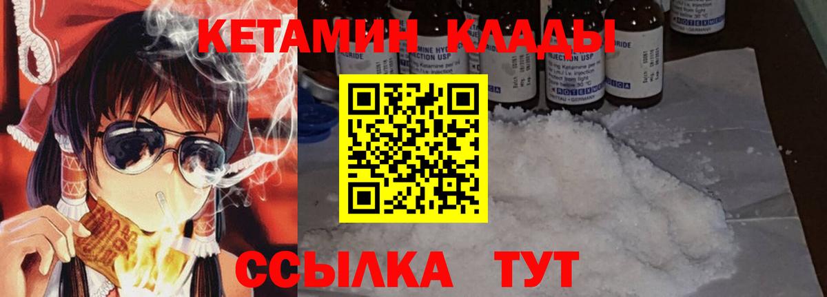 Кетамин VHQ  Ульяновск 