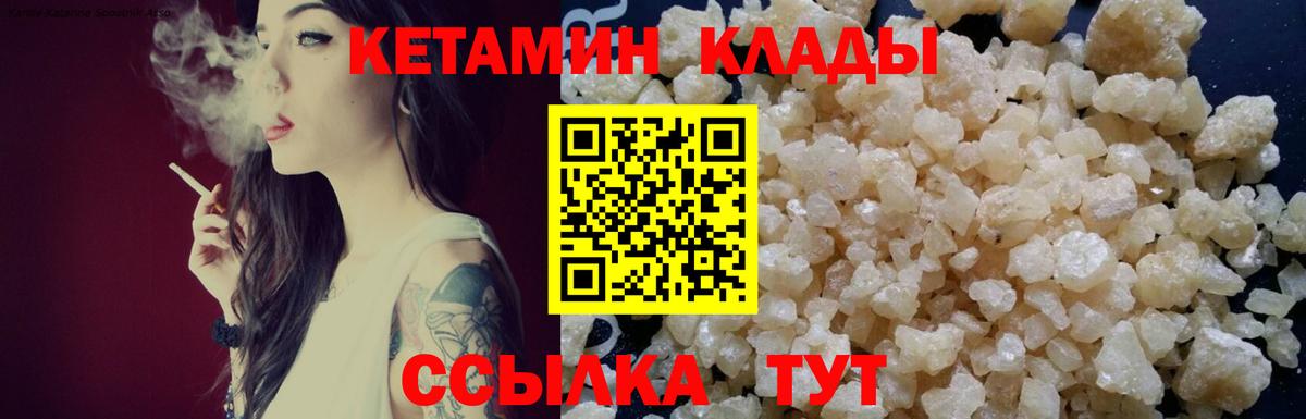 Ульяновск  КЕТАМИН ketamine  Кетамин ketamine  Вход с VPN 