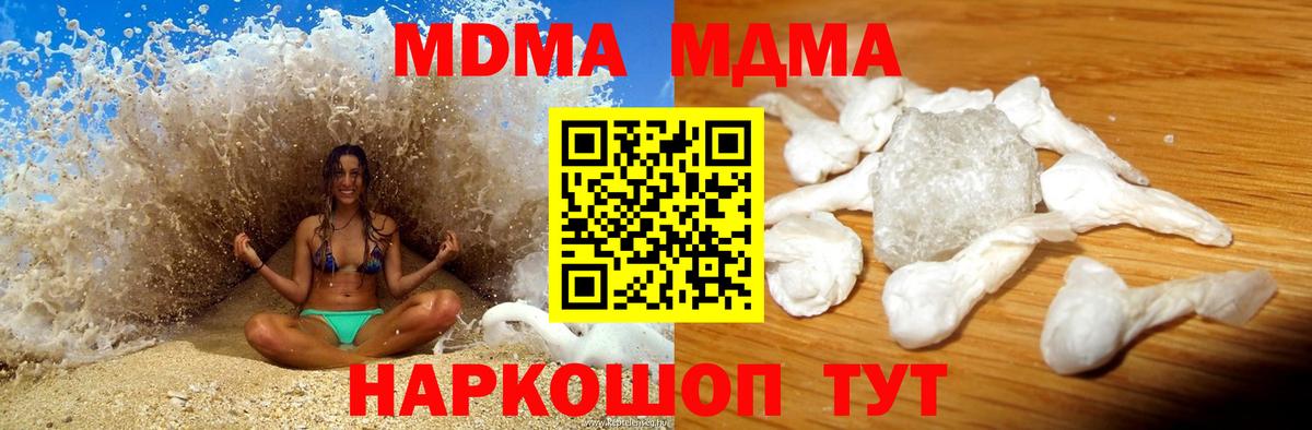 Ульяновск  МДМА Molly  Вход с VPN  МДМА  МДМА crystal 