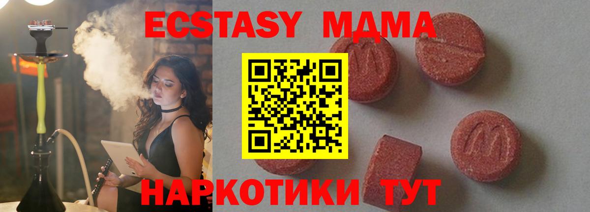 MDMA кристаллы Ульяновск