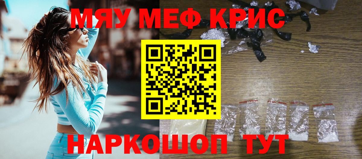 Меф  Вход с VPN  KRAKEN онион  МЕФ мяу мяу  МЯУ-МЯУ mephedrone  Ульяновск  МЕФ 