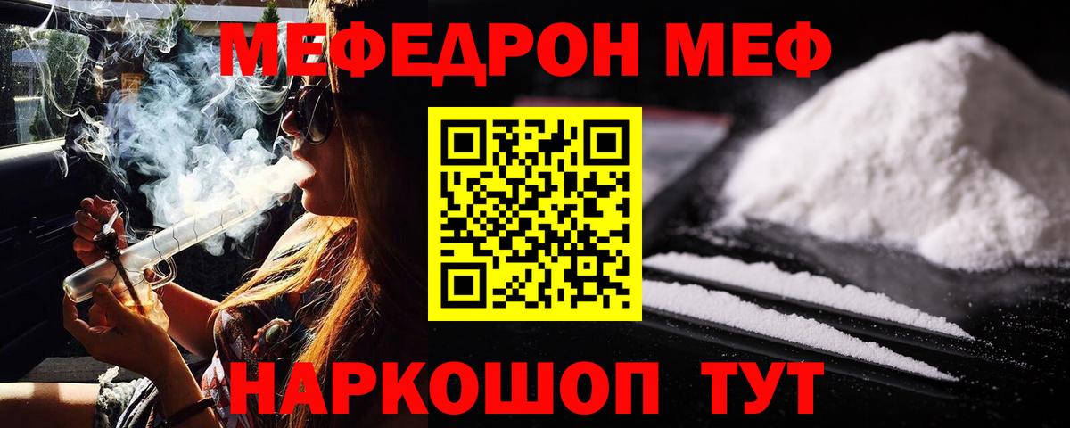 Меф мука Ульяновск