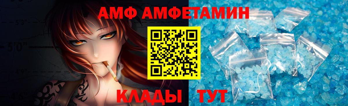 МЕТАМФЕТАМИН Декстрометамфетамин 99.9%  Вход с VPN  Ульяновск 