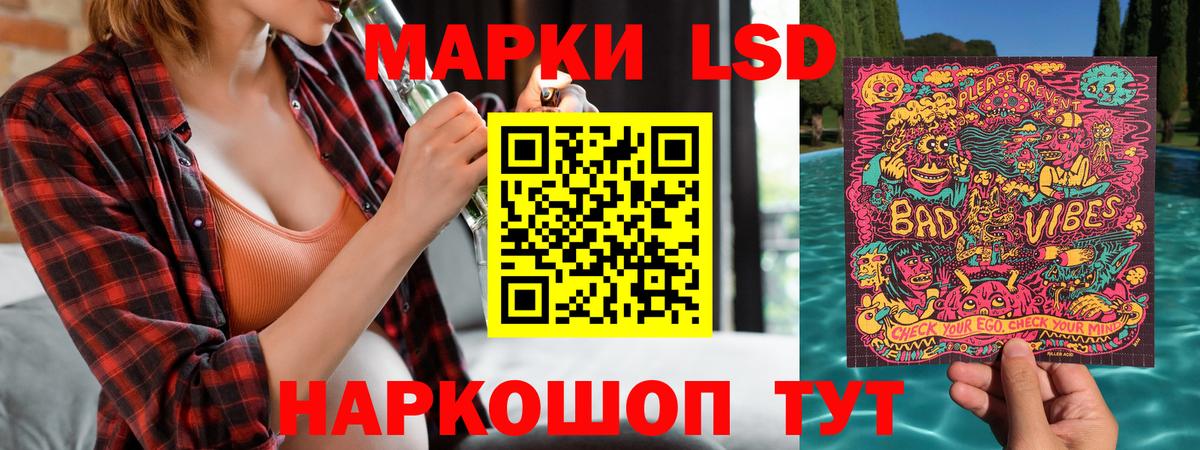 Ульяновск  Наркотические марки 1,5мг  Вход с VPN 