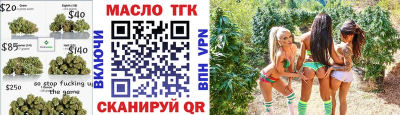 Дистиллят ТГК гашишное масло  купить закладку  Ульяновск 