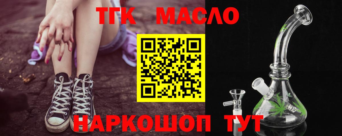 где найти наркотики  Вход с VPN  Ульяновск  ТГК Wax 