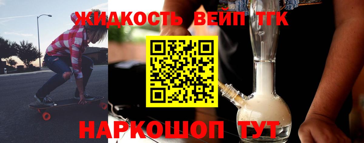 ТГК Wax Ульяновск