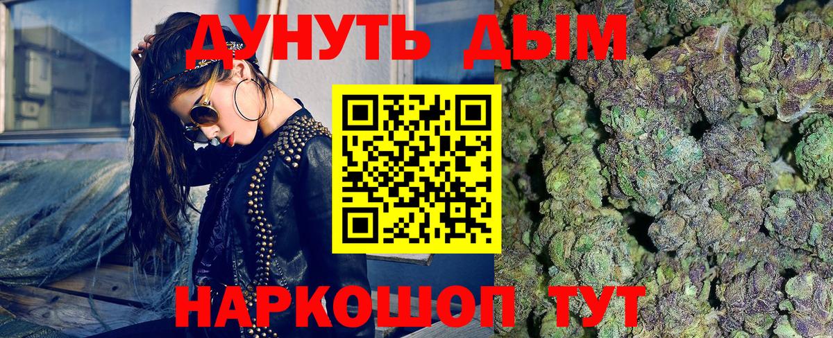 Каннабис Ganja Ульяновск